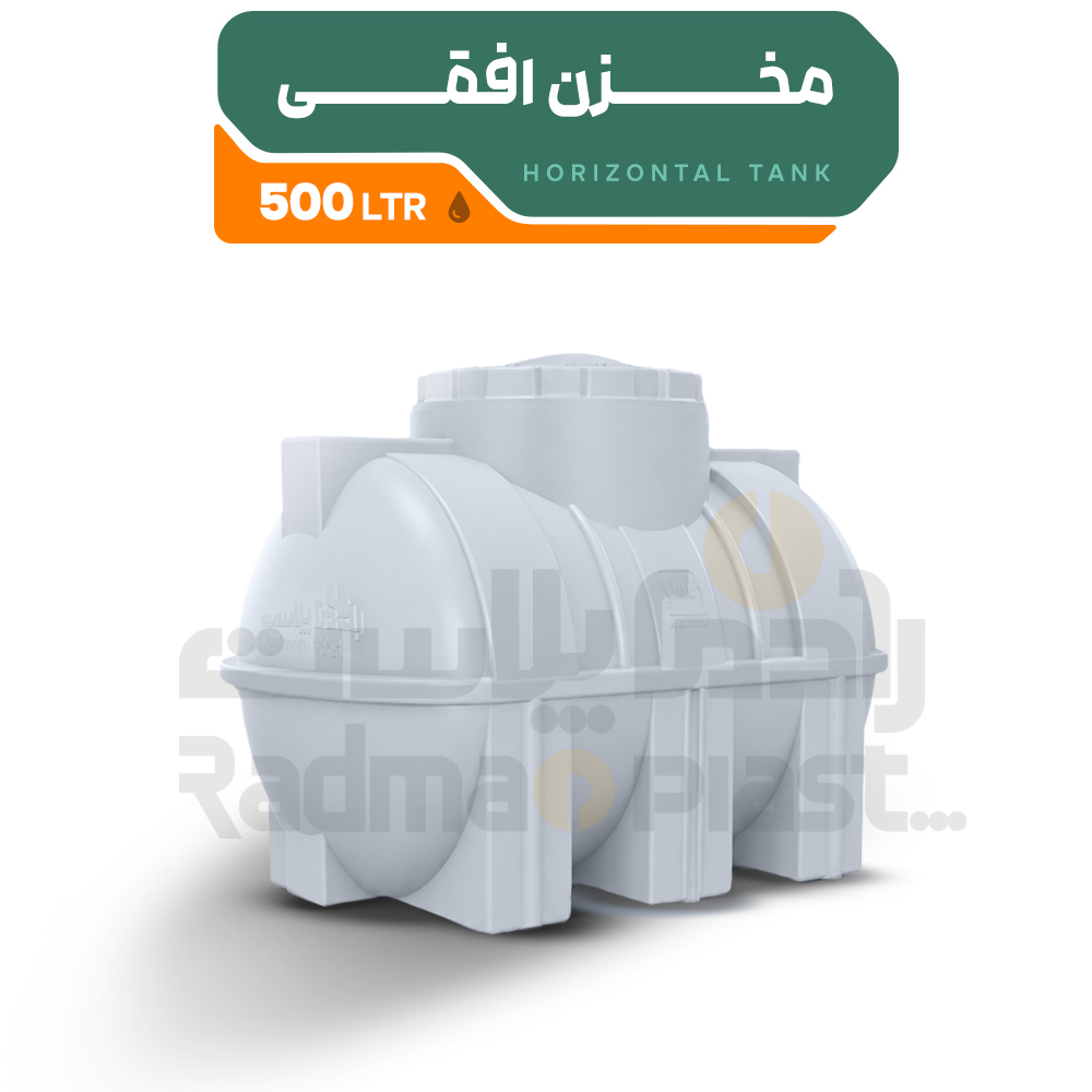 مخزن آب رادمان پلاست افقی 500
