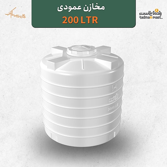 مخزن عمودی