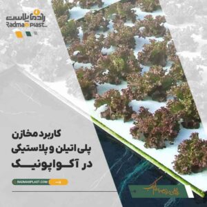 مزایای استفاده از تانکر پلی اتیلن