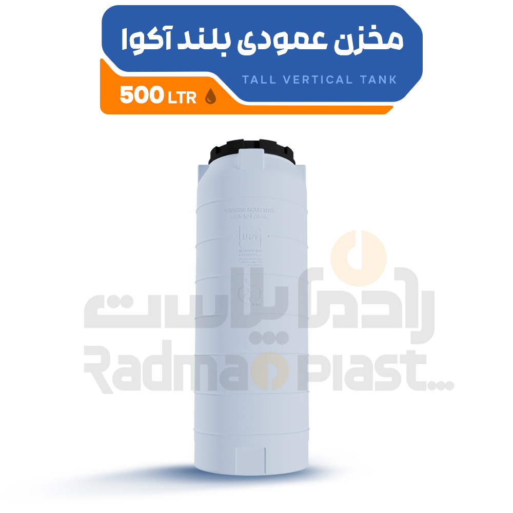 مخزن عمودی بلند 500 لیتر
