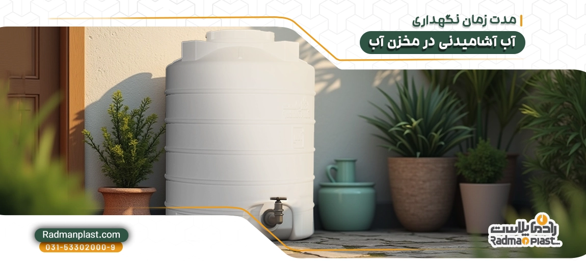 آبیاری قطره ای با تانکر