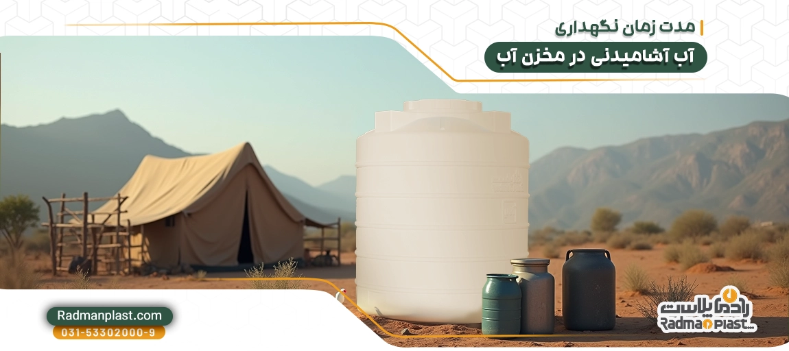 آبیاری قطره ای با تانکر