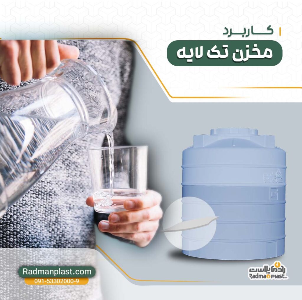 قیمت مخزن تک لایه