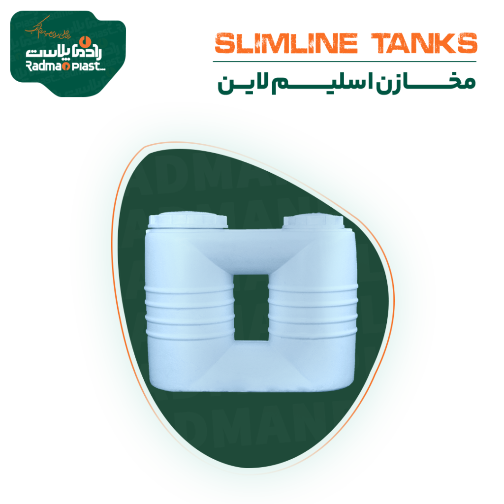 مخازن اسلیم لاین
