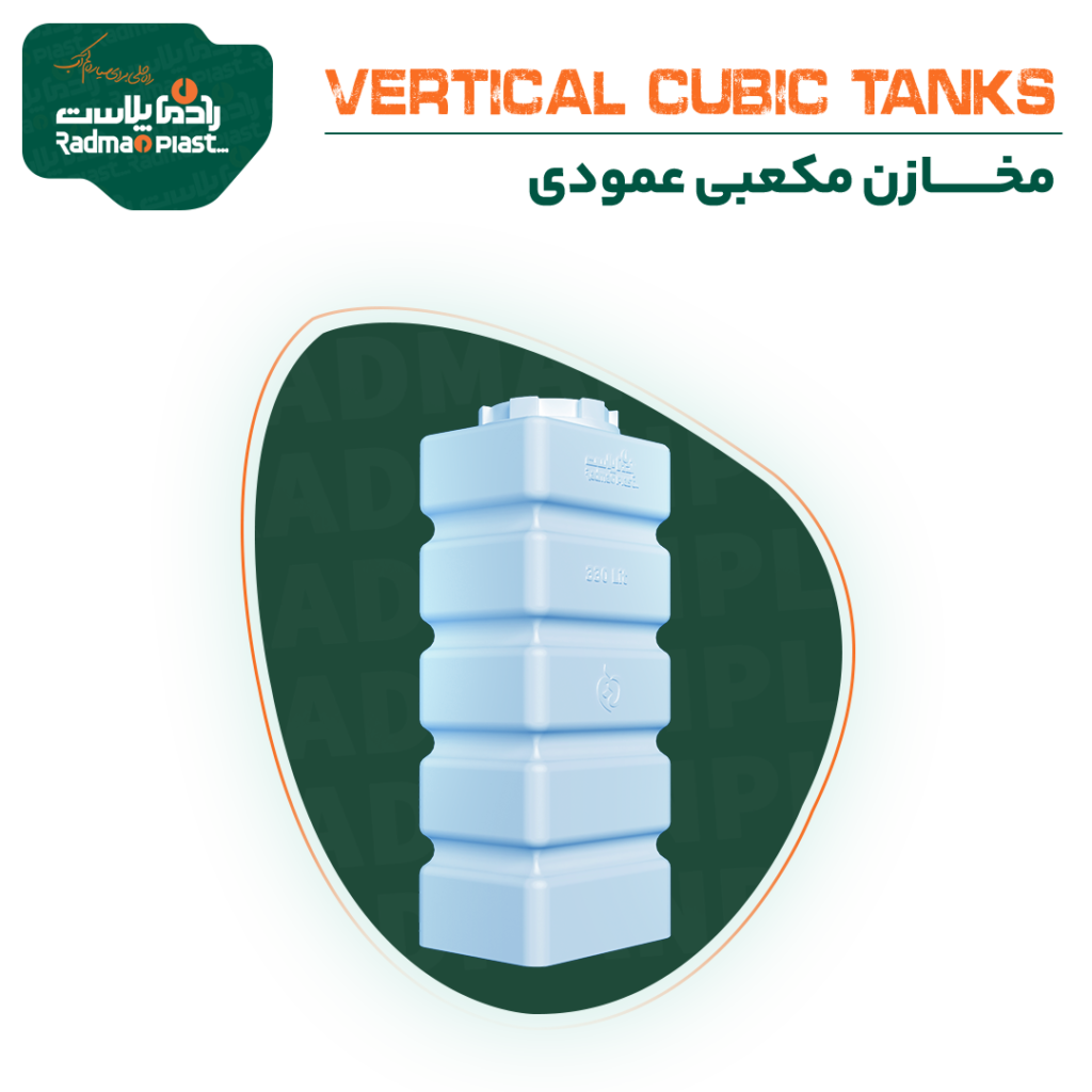 مخازن مکعبی افقی