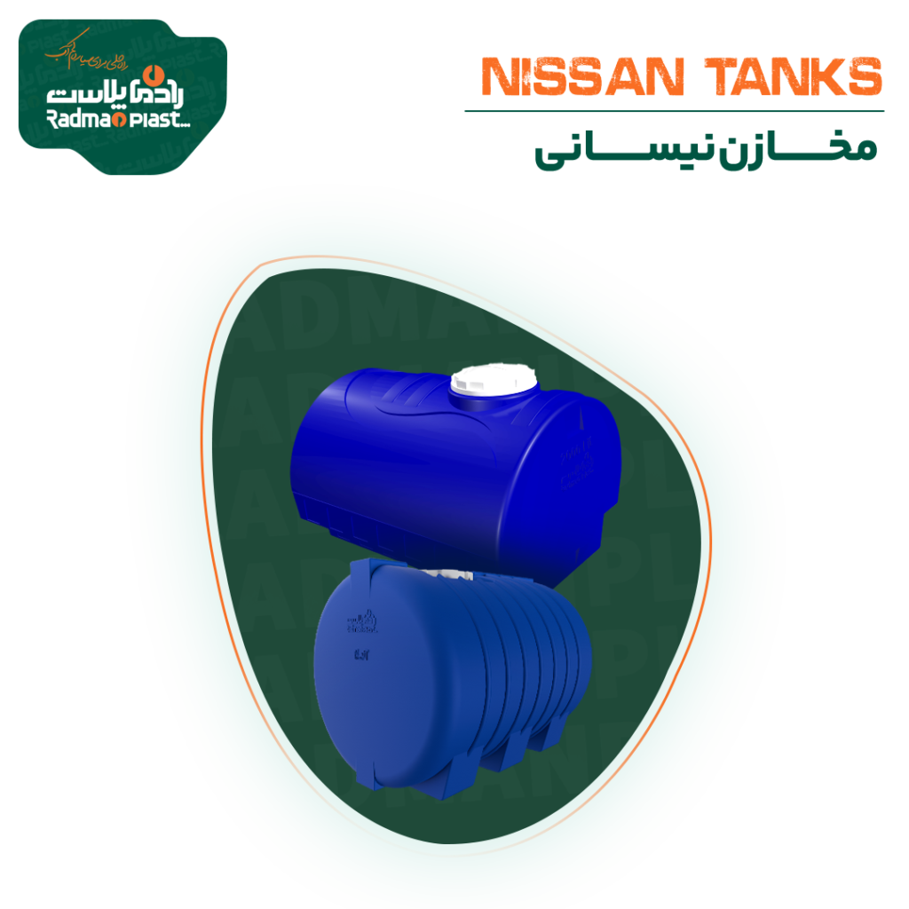 مخازن نیسانی