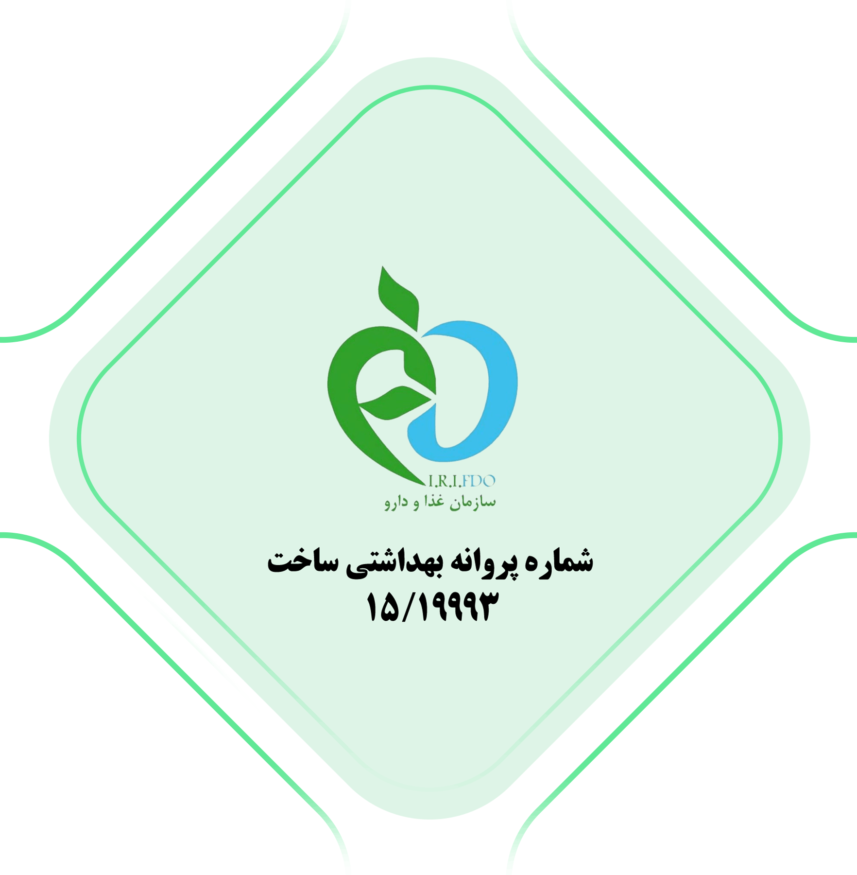 سکشن-2
